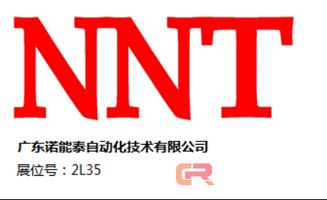 诺能泰 超越产品，以服务赋能科汇坤泰