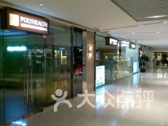 香港健匯專科中心服務指南 地址、電話與營業時間全覽
